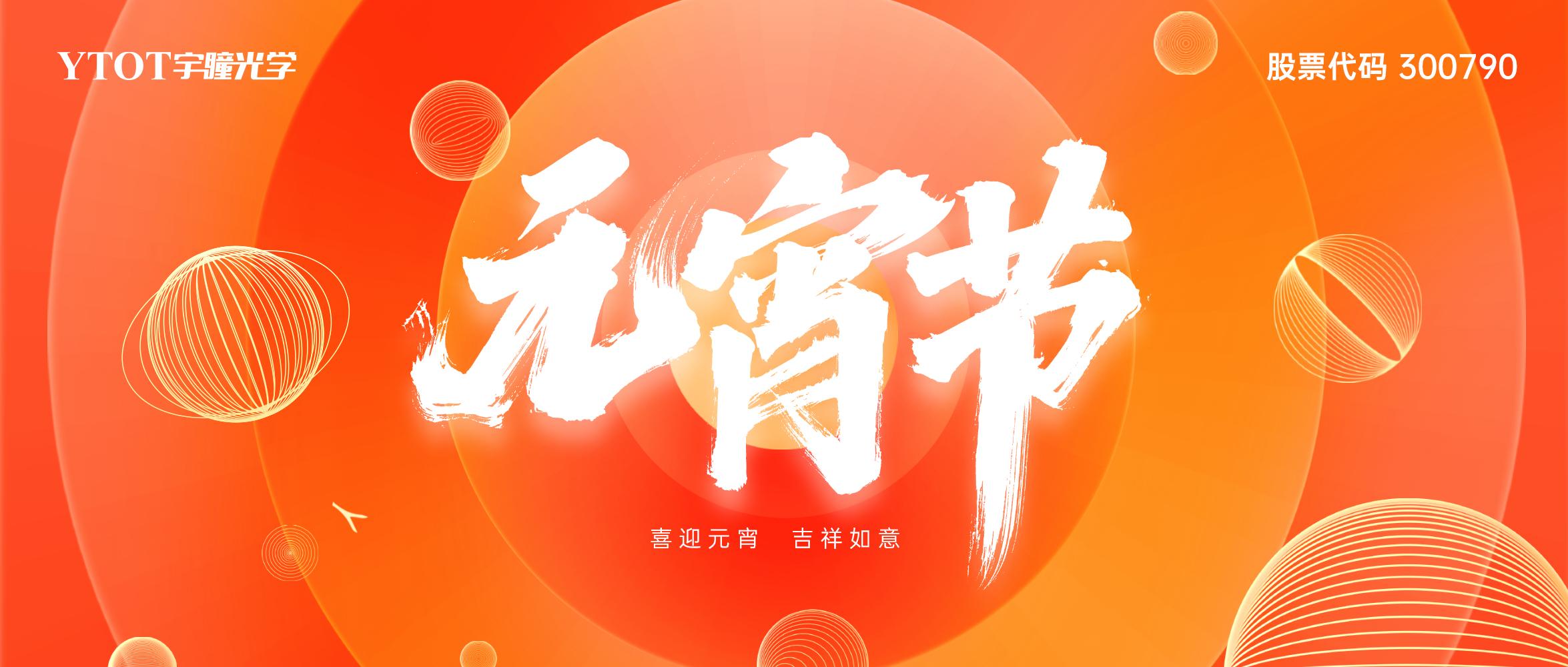 福祿古韻·手提燈DIY，共慶元宵佳節！
