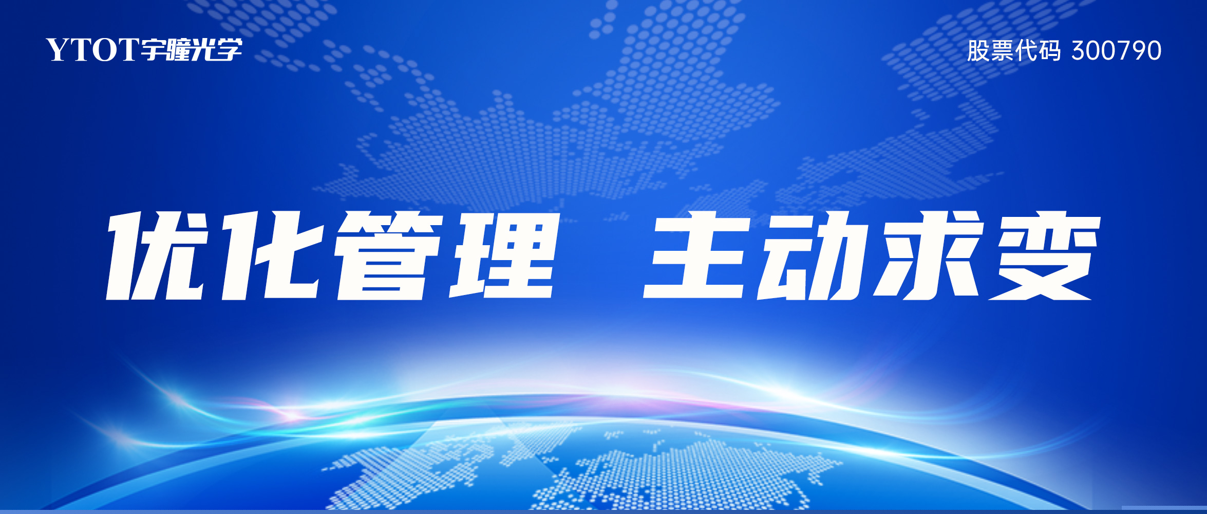 持續鍛造鐵軍隊伍：以嚴明紀律與高效執行邁向新征程