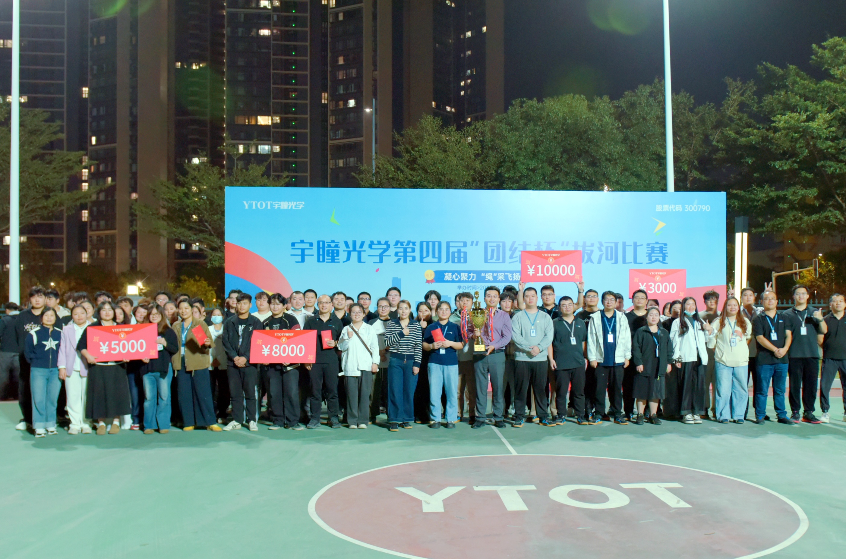凝心聚力，“繩”彩飛揚 ——宇瞳光學第四屆“團結杯”拔河比賽精彩回顧