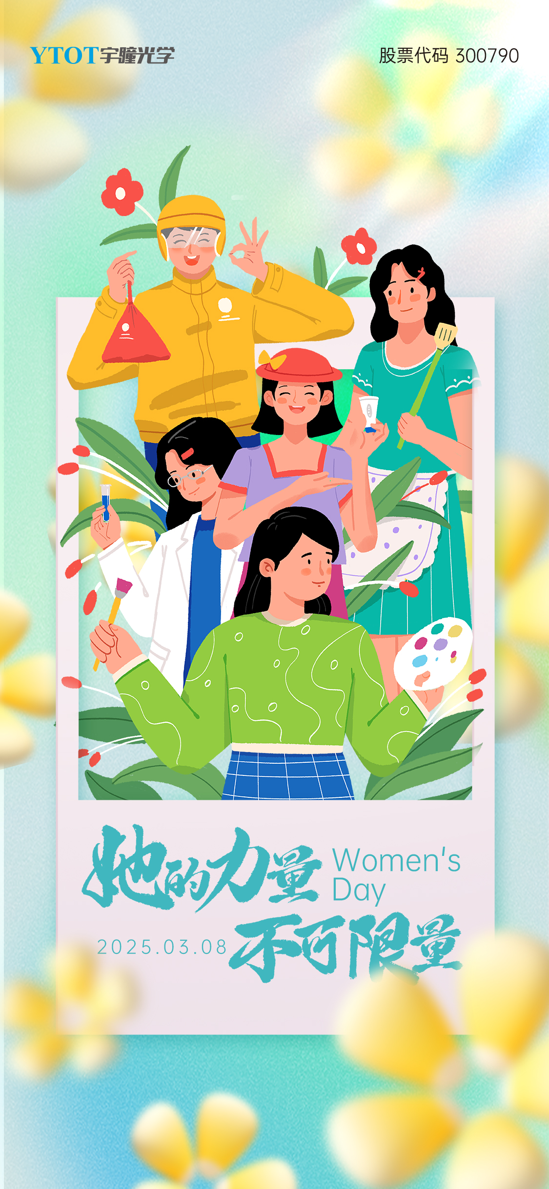 婦女節海報2(1).jpg